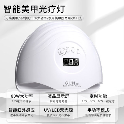 5秒速干不黑手红光led美甲灯