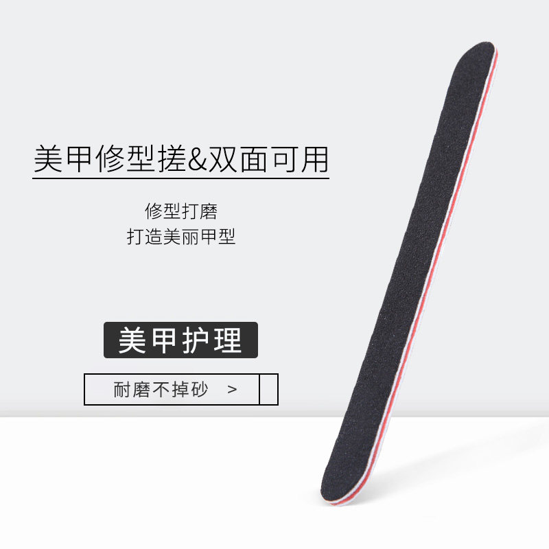 美甲工具用品圆形修型光疗磨砂