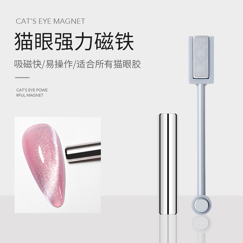 美甲专用晶石甲油胶强力磁铁双头加厚多功能花样式吸铁石工具