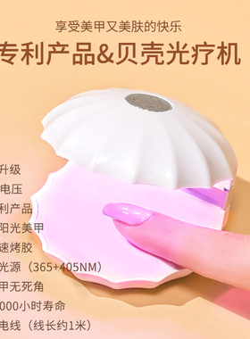 迷你速干led照灯不黑手贝壳红光美甲光疗机小型手持指甲油胶烤灯