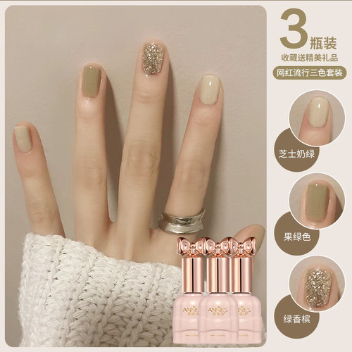 冰透裸三色指甲油胶绿色三色套装