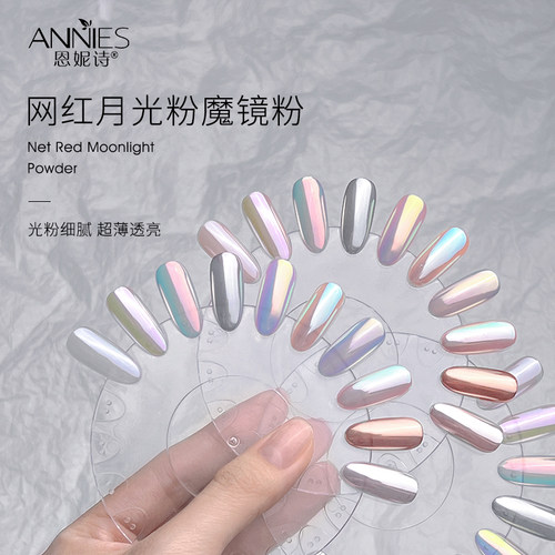 网红爆款超亮美甲魔镜极光月光粉