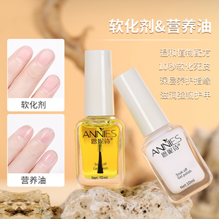 前置去死皮防倒刺指甲護理營養液指緣護甲油軟化劑美甲店專用工具