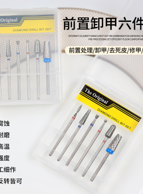 高品质金刚石美甲打磨头专业工具