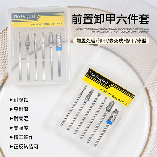 高品质金刚石美甲打磨头专业工具