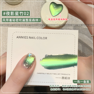 恩妮诗秋冬夜影星竹系列猫眼指甲油胶2026年陶瓷玻璃珠美甲店专用