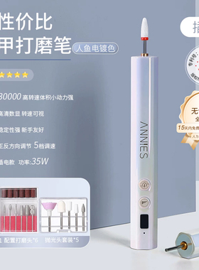 卸甲打磨机美甲店专用抛光磨甲卸指甲小型笔磨头便携笔式电动机器