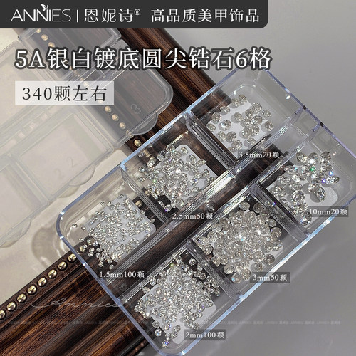 5A爆闪锆石混装指甲饰品