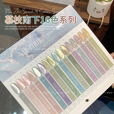 恩妮诗新品精选16色美甲套装