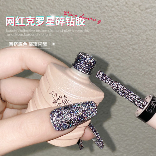 网红克罗星碎钻胶爆闪