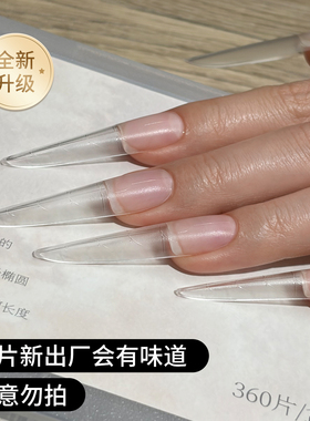 恩妮诗新款免刻磨全贴延长甲片