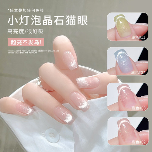 爆款百搭小灯泡晶石猫眼甲油胶