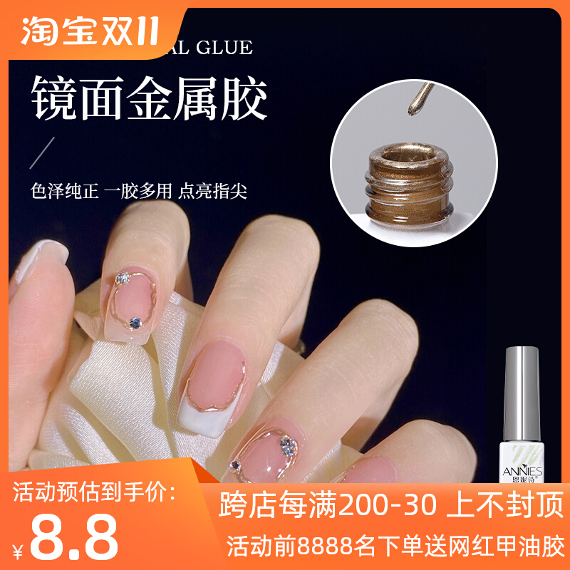 日式美甲百搭金属胶金银色法式绘画拉线勾边彩绘胶镜面光疗甲油胶