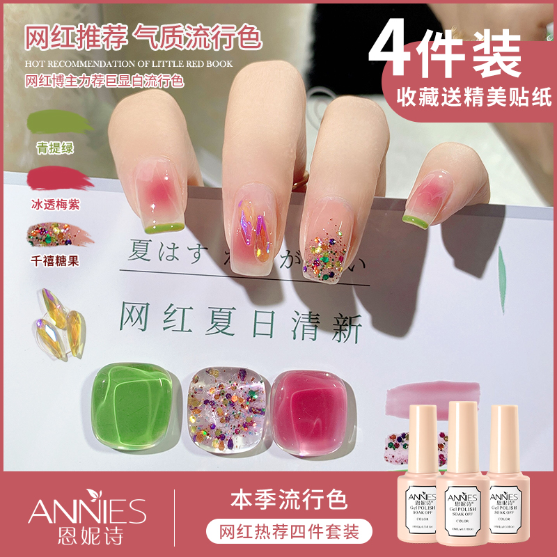 网红梅紫色冰透甲油胶