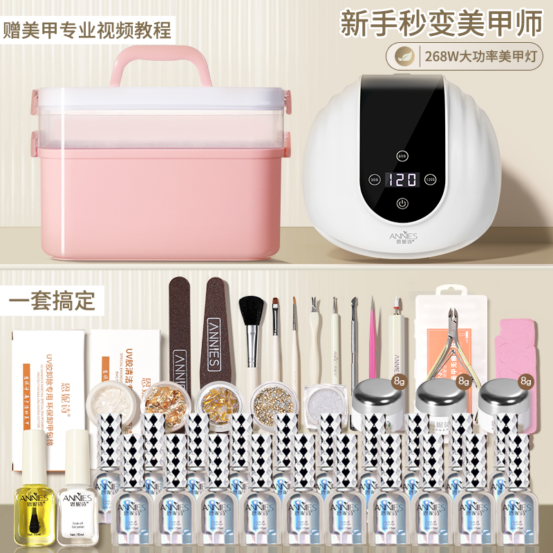 美甲套装全套新手初学者家用专业做指甲油胶工具光疗机灯开店专用