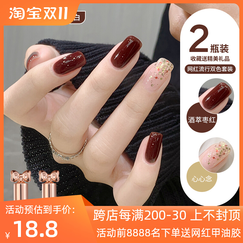 秋冬爆款酒红色指甲油胶2023年新款亮片枣红显白双色套装全套美甲