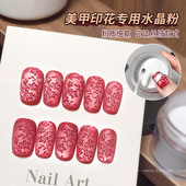 新款 透明水晶粉3D立体细腻印花绸缎丝绒粉钢板转印美甲店专用工具