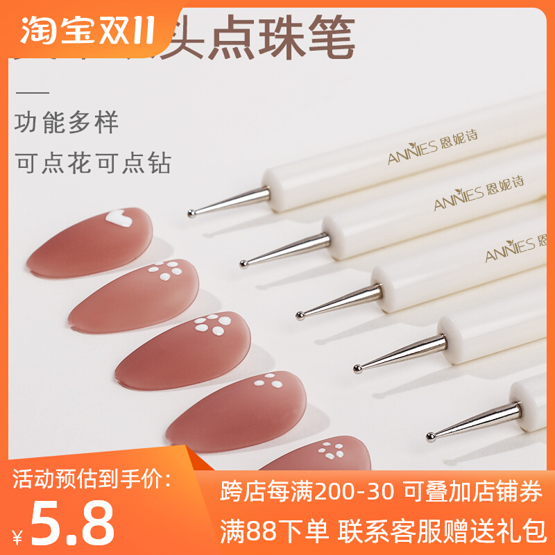 美甲点珠笔指甲工具波点笔专用笔甲油胶点点勾边多头点钻笔美甲