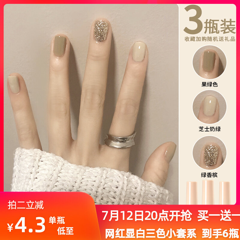 夏季绿色指甲油胶2022年新款流行夏天显白三色套装全套美甲店专用