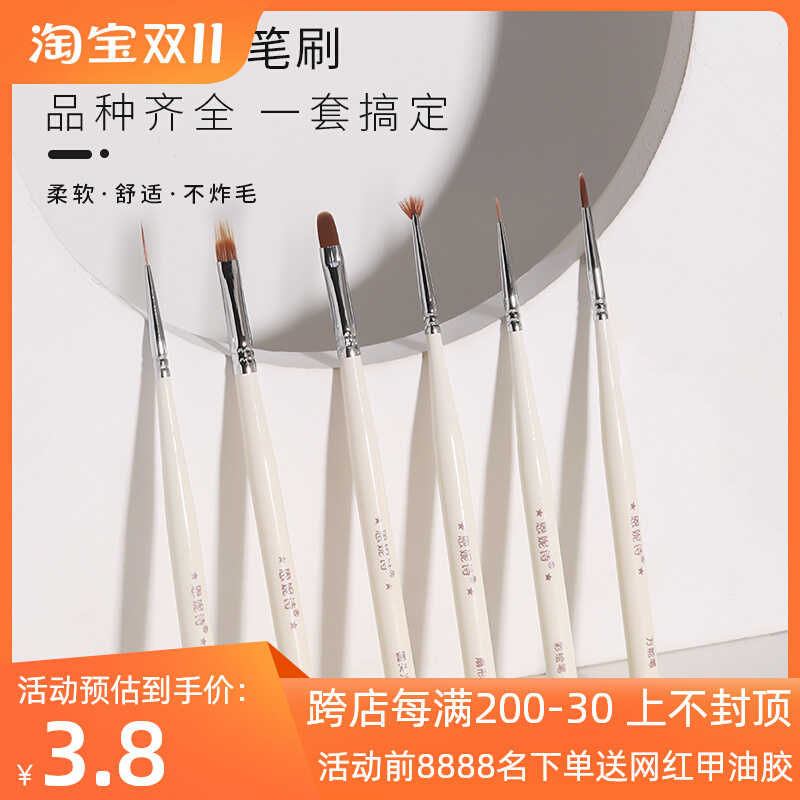 美甲笔刷套装全套拉线晕染渐变彩绘扫扫光疗笔美甲店专业工具刷子