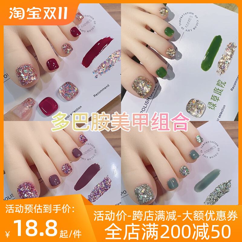 网红梅子色玫红脚趾指甲油胶2023年新款流行亮片双色套装全套美甲