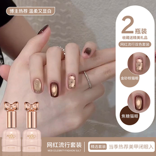 网红金棕猫眼指甲油胶2026年新款秋冬显白焦糖玻璃珠猫眼美甲套装