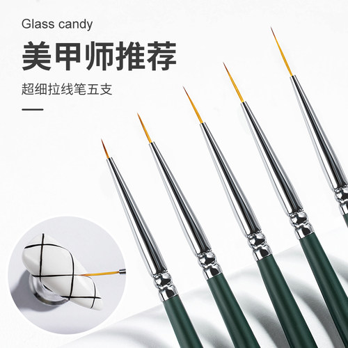 日式拉线笔超细专业5支画花拉丝