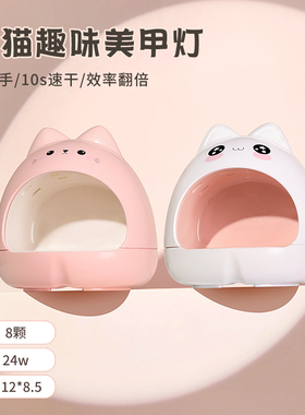 美甲迷你光疗灯Q萌小猫咪烤灯甲油胶家用不黑手小型速干led光疗机