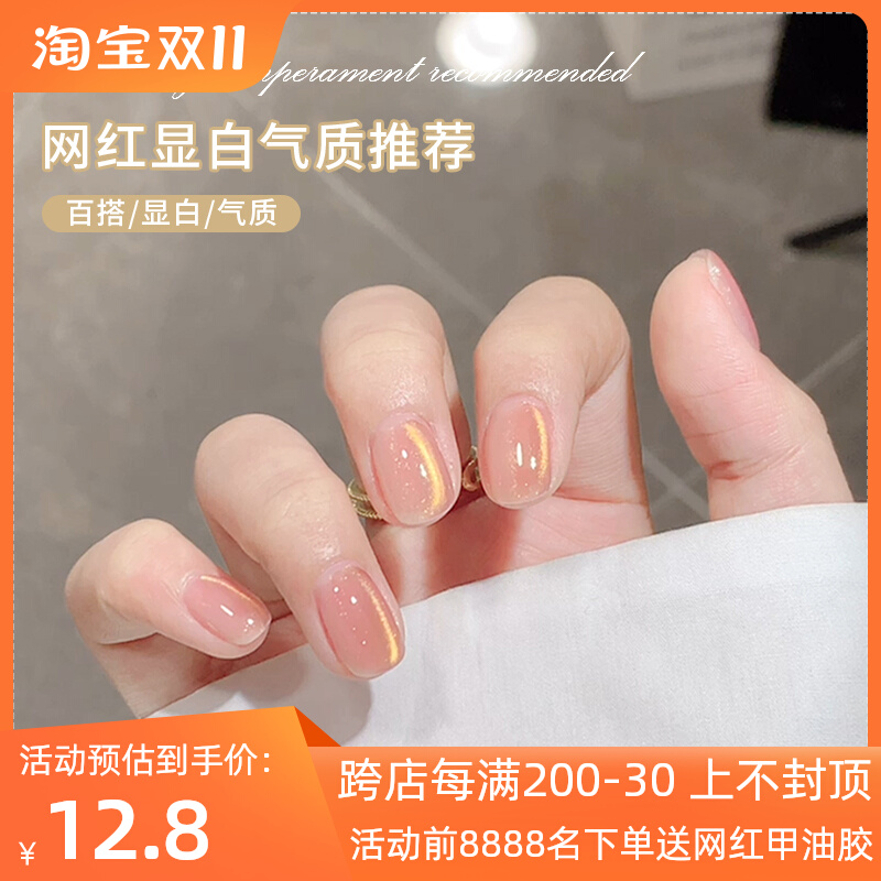 夕月星辰猫眼指甲油胶2023年新款鎏金粉色光灯带晶石猫眼美甲专用