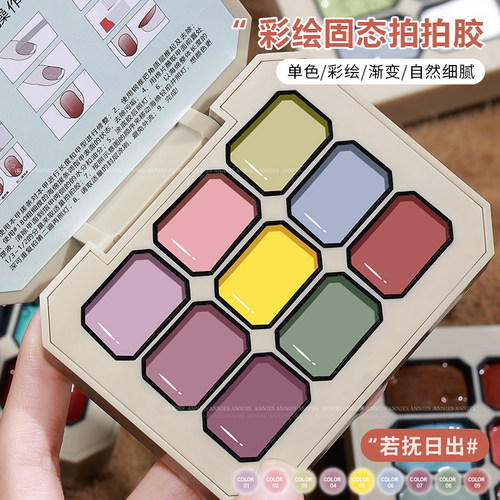 固态马卡龙拍拍胶甲油胶