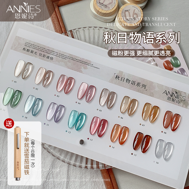 秋日物语系列月光瓷白猫眼显白色