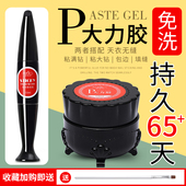 恩妮诗免洗粘钻胶大力胶光疗胶超牢固美甲店专用套装 指甲胶水贴钻