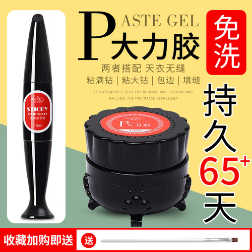 恩妮诗美甲大力胶粘钻粘饰品专用