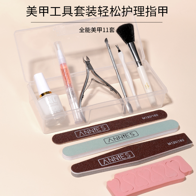 死皮手指甲工具剪软化剂