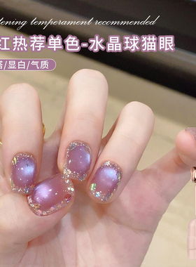 网红水晶球葡萄紫猫眼指甲油胶2026年新款爆闪紫色玻璃珠猫眼美甲