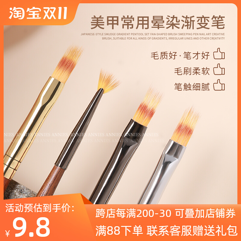 美甲笔渐变晕染笔光疗彩绘扇形笔2023年新款腮红甲光疗笔扫扫笔刷