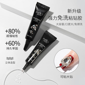 恩妮诗强力免洗粘钻填缝胶大力光疗胶超牢固美甲专用指甲胶水贴钻