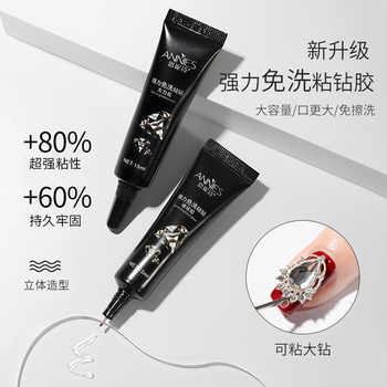 恩妮诗强力免洗粘钻大力胶