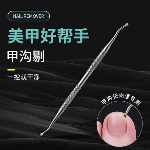 双头甲沟勺专业去除污垢不锈钢