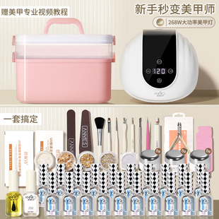 恩妮诗美甲套装全套初学者专业做指甲油胶工具家用光疗机开店专用