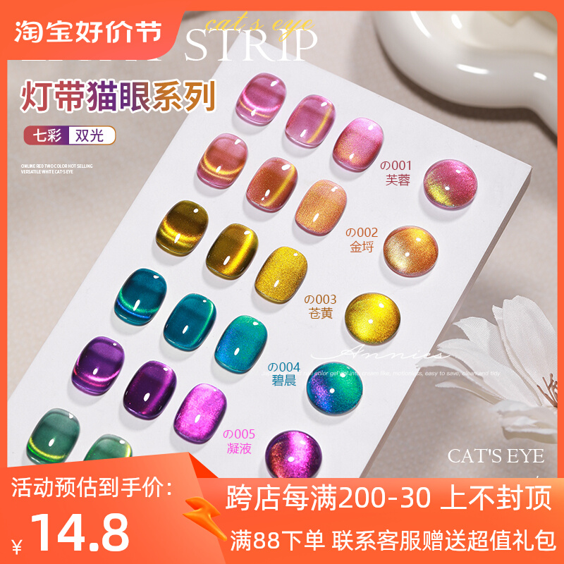 秋冬2023年新款烟花灯带晶石猫眼指甲油胶爆闪显白流行色美甲专用