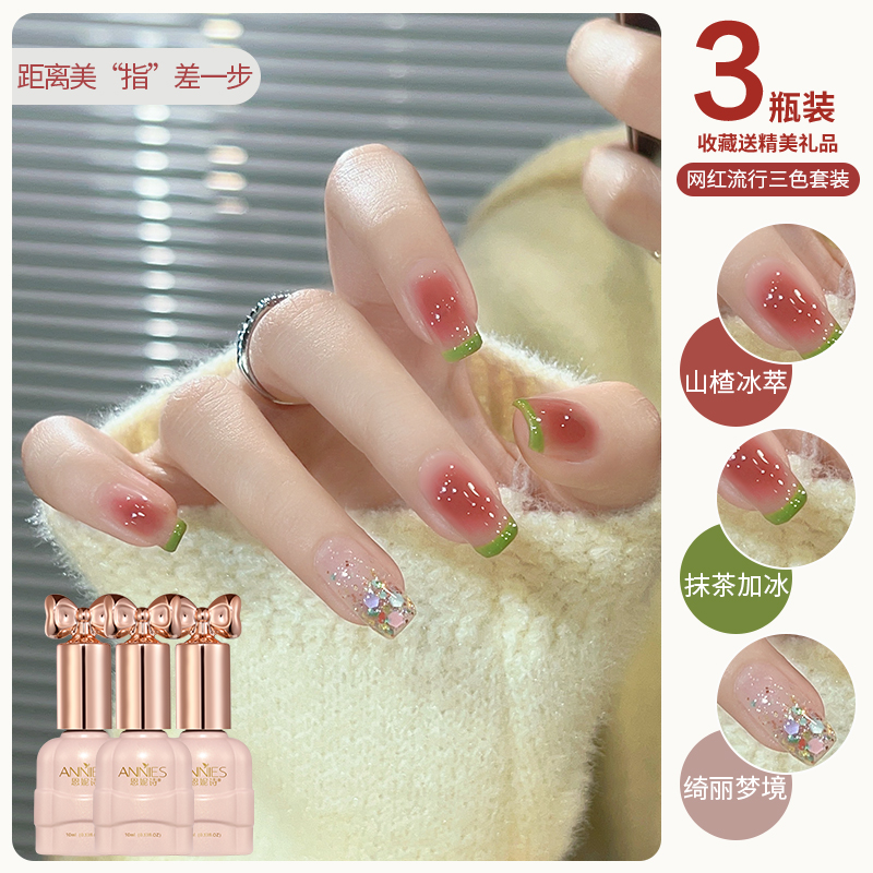 春夏果冻豆沙腮红绿色美甲套装