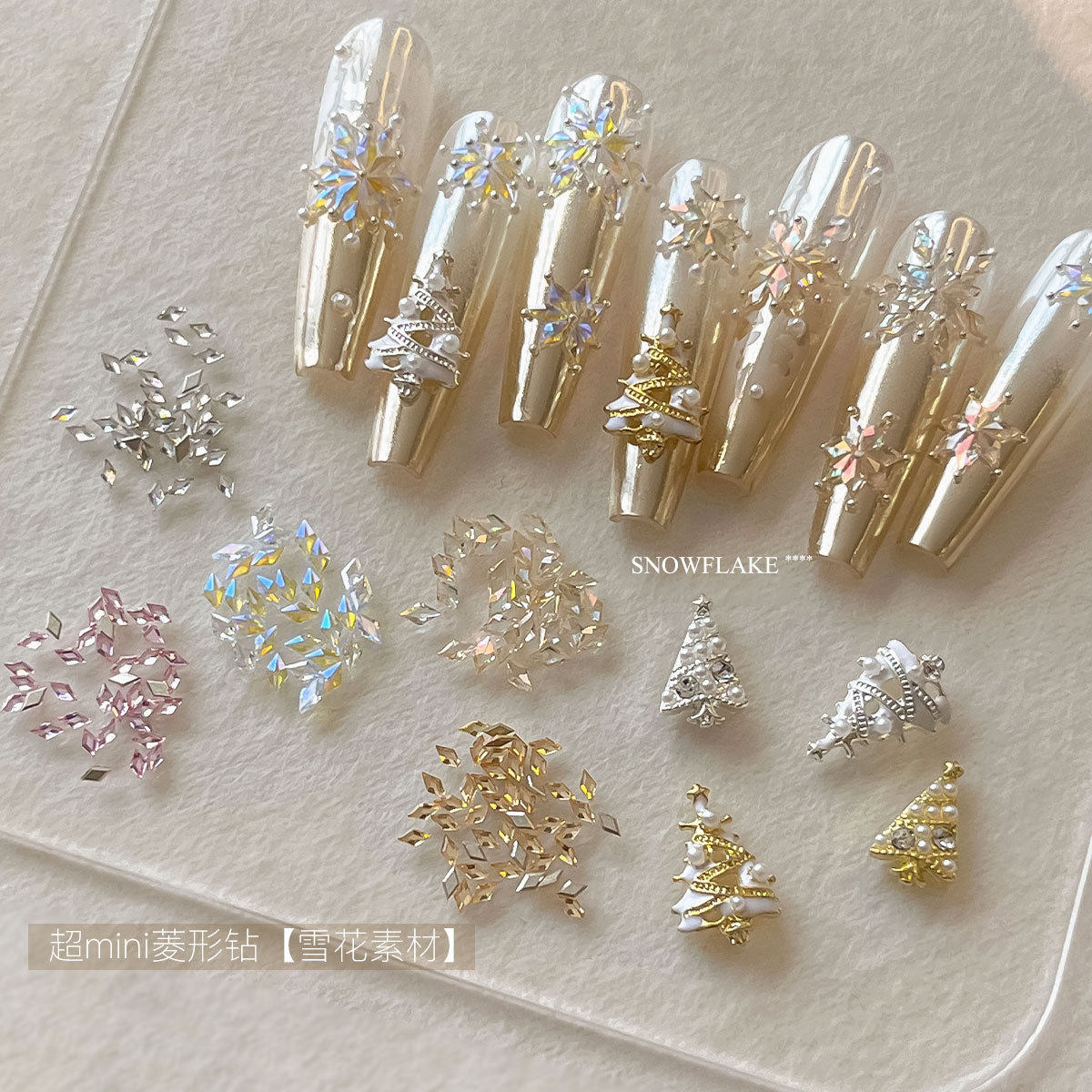 迷你锆石圣诞雪花菱形拼钻美甲饰品爆闪冰透平底指甲钻圣诞节装饰,彩妆/香水/美妆工具,指甲装饰,淘宝优惠券,粉丝福利购,淘宝优惠卷