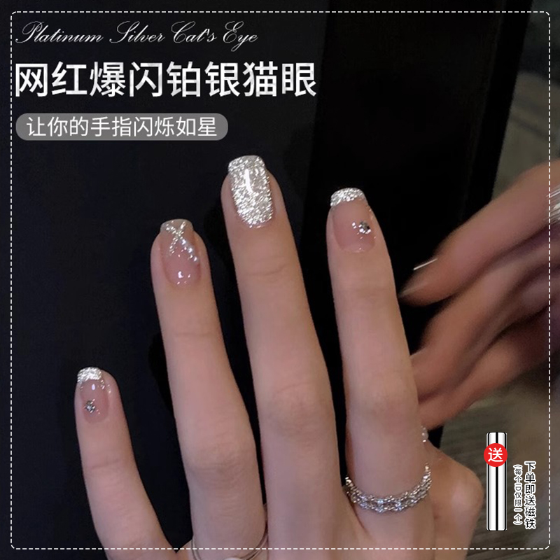 秋冬爆闪铂金铂银猫眼指甲油胶