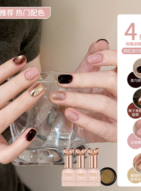 网红秋冬焦糖琥珀甲油胶2026年新款流行显白裸色猫眼美甲套装全套