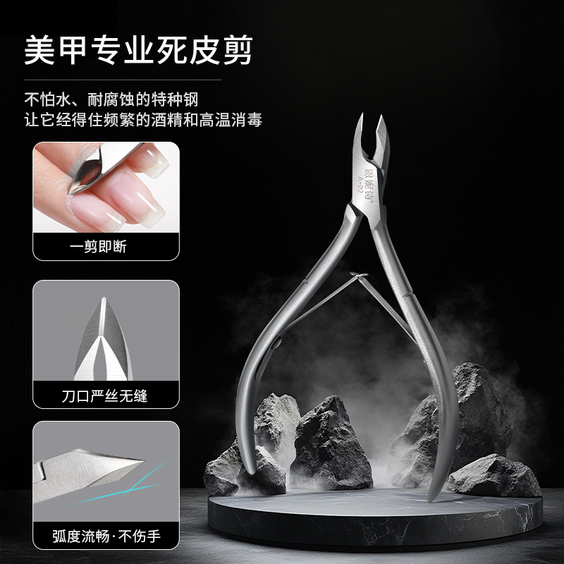 新品美甲死皮剪锋利去角质剪刀