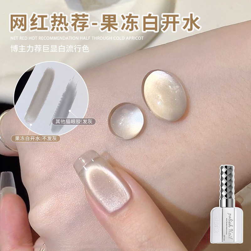 小灯泡瓷白玻璃珠猫眼美甲图片