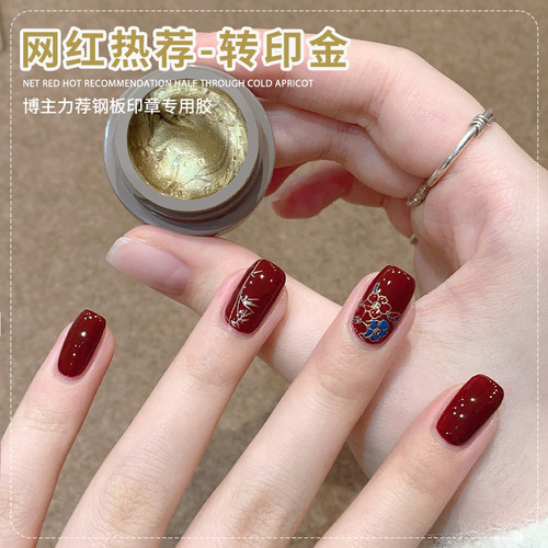 印章钢板专用转印胶百搭巨显白