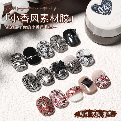 恩妮诗爆闪小香风素材甲油胶美甲