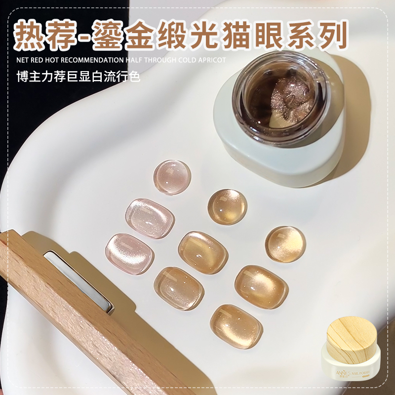 秋冬显白爆闪流行金光猫眼美甲